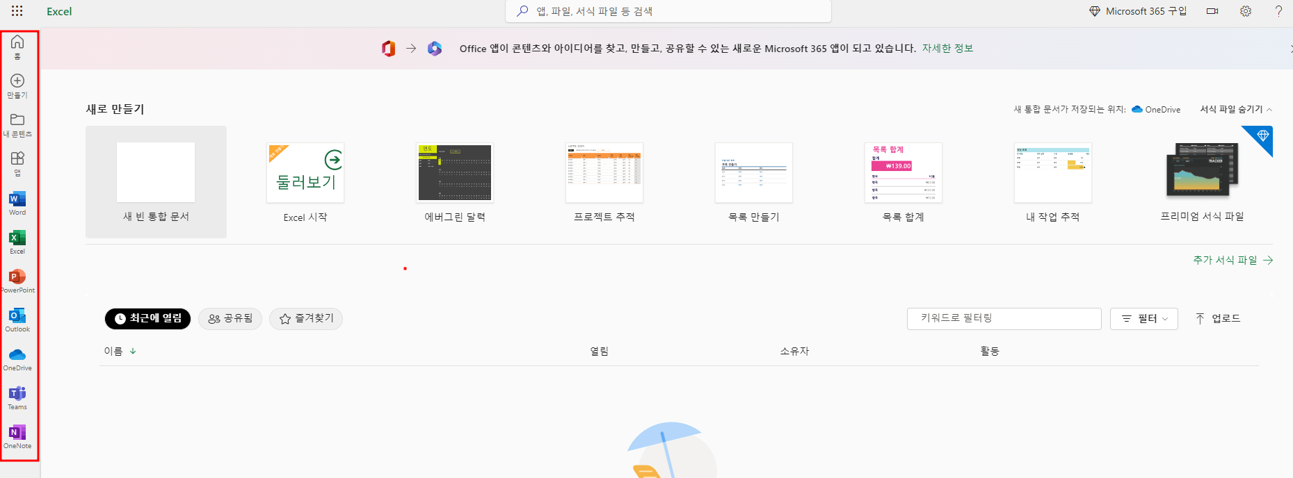 웹-웹오피스