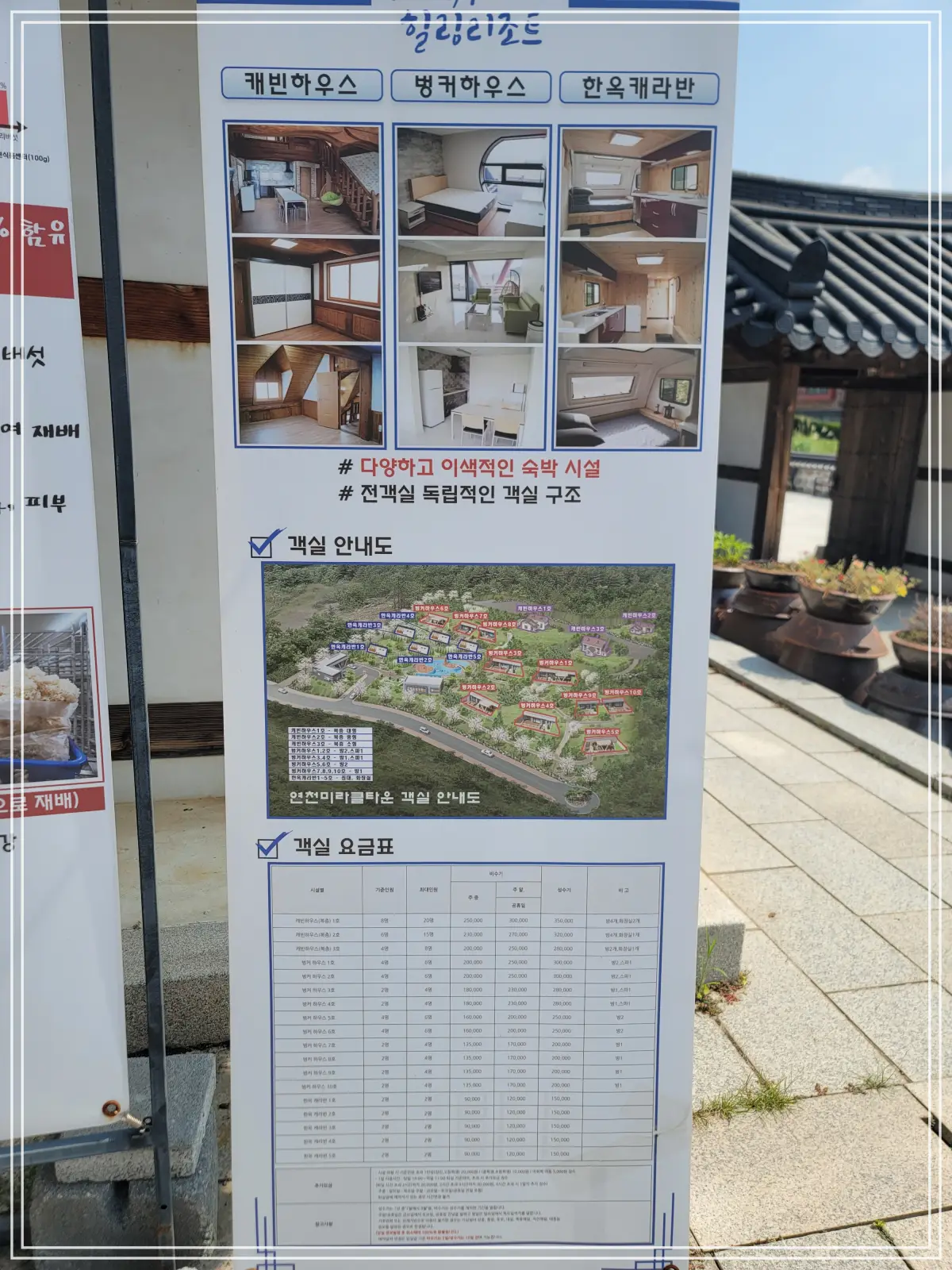 연천-미라클타운-리조트-안내도