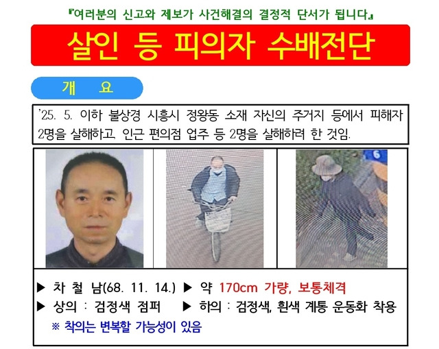 시흥 편의점 흉기