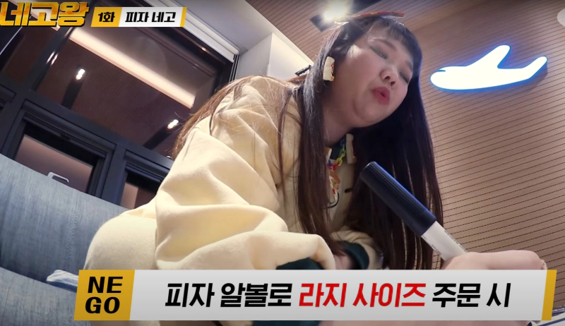 네고왕 피자알볼로