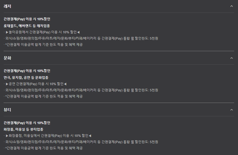 KB국민 청춘대로 톡톡카드 혜택4