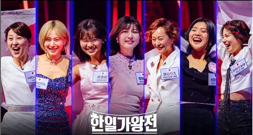 한일가왕전