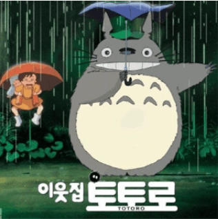 이웃집-토토로