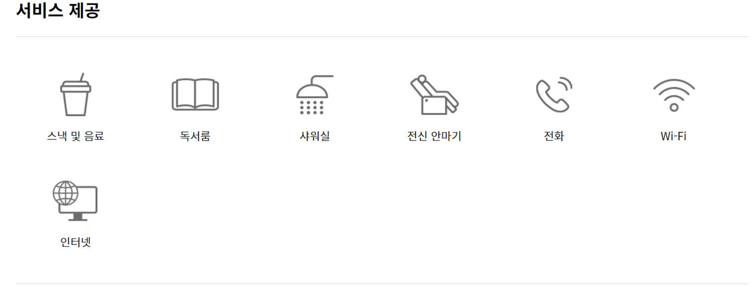 인천공항 아시아나&#44; 마티나 라운지
