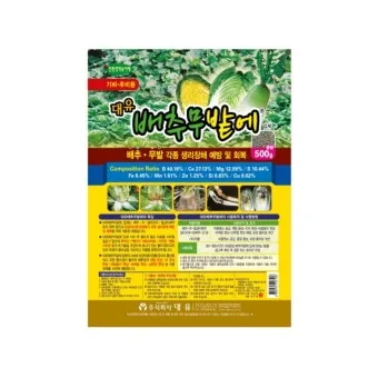 김장무 웃거름 주기 비료주는 시기와 방법을 안내_24