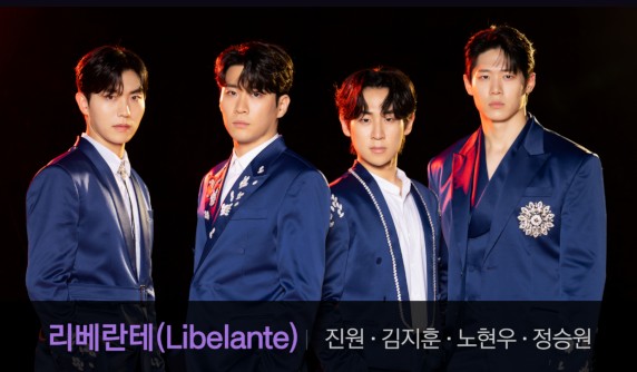 팬텀싱어4-투표하기