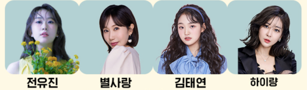 2025 코리아 트롯 페스티벌