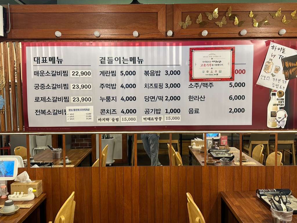 메뉴