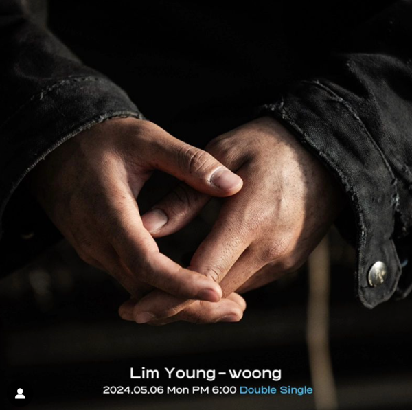 임영웅 신곡 출시일,시간