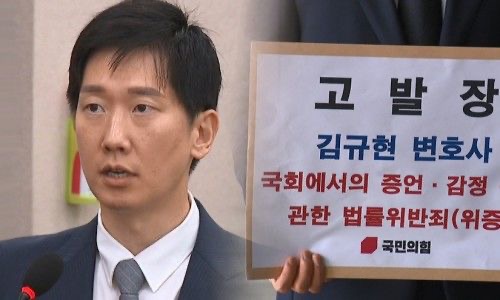 김규현 변호사 프로필