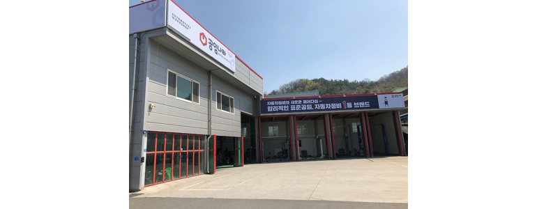 대전 유성구 공임나라