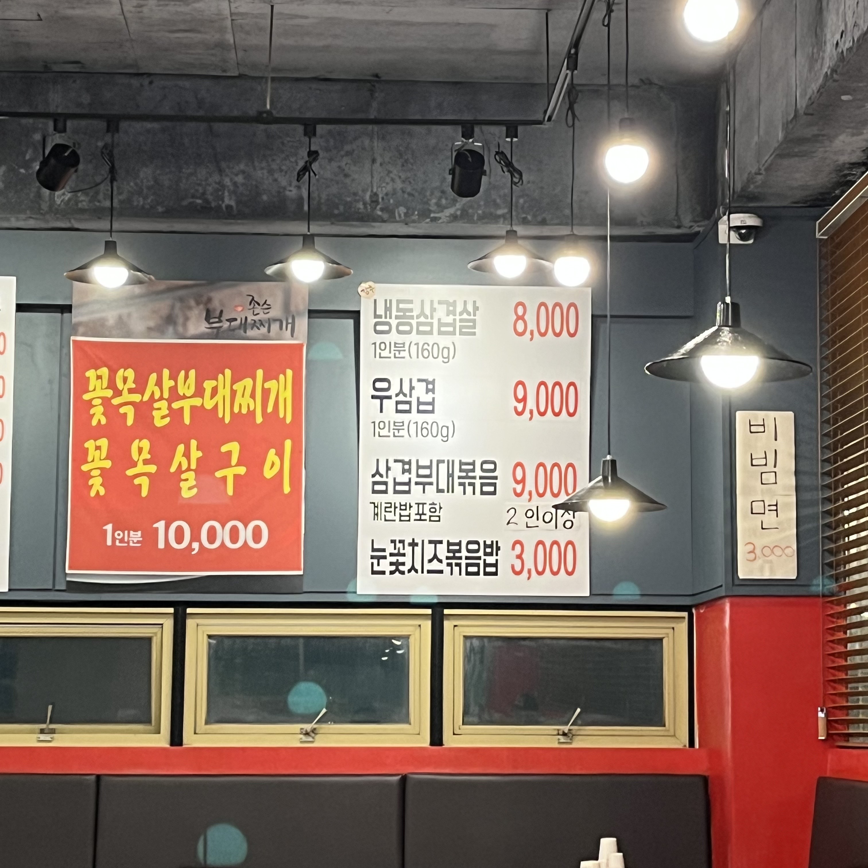 존슨부대찌개