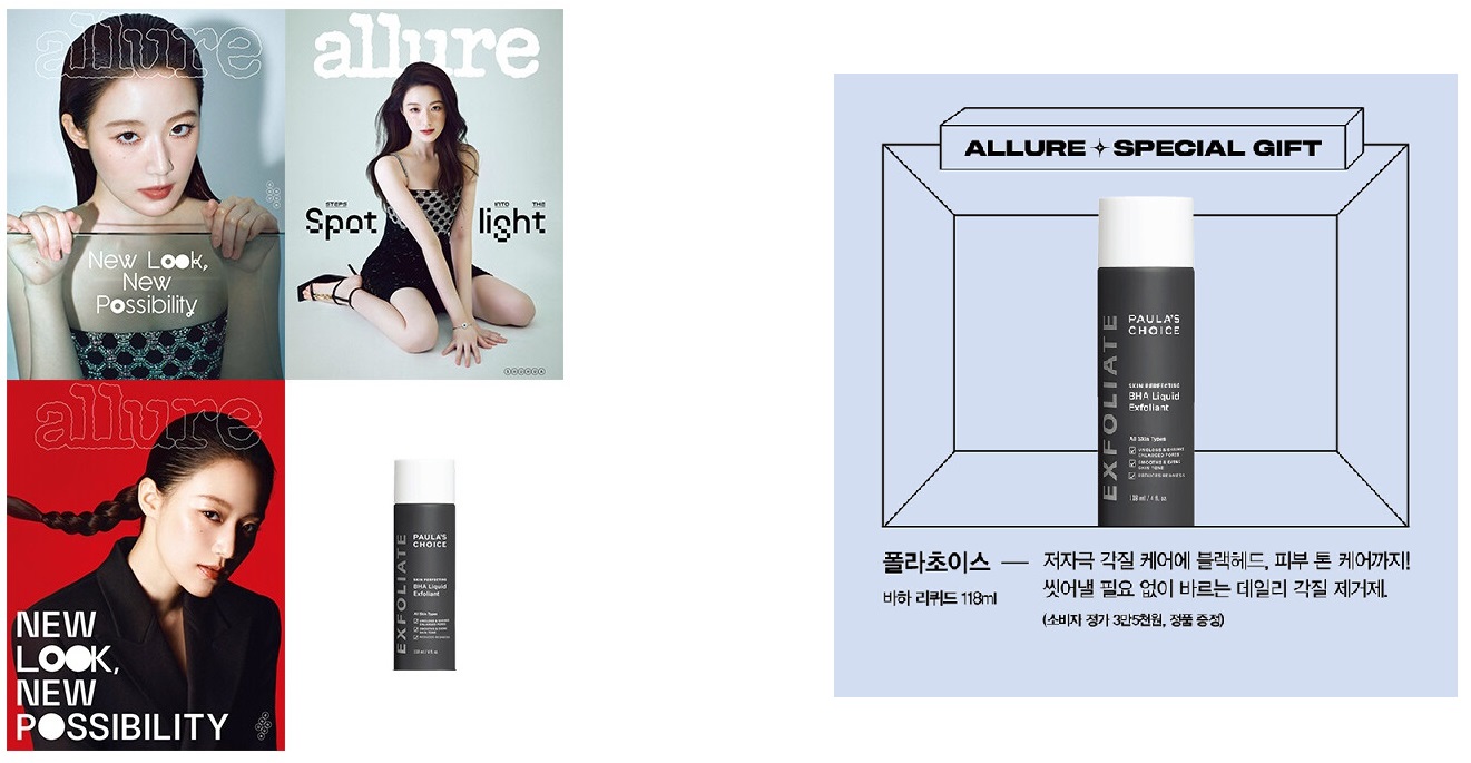 얼루어A형-2025년-3월호