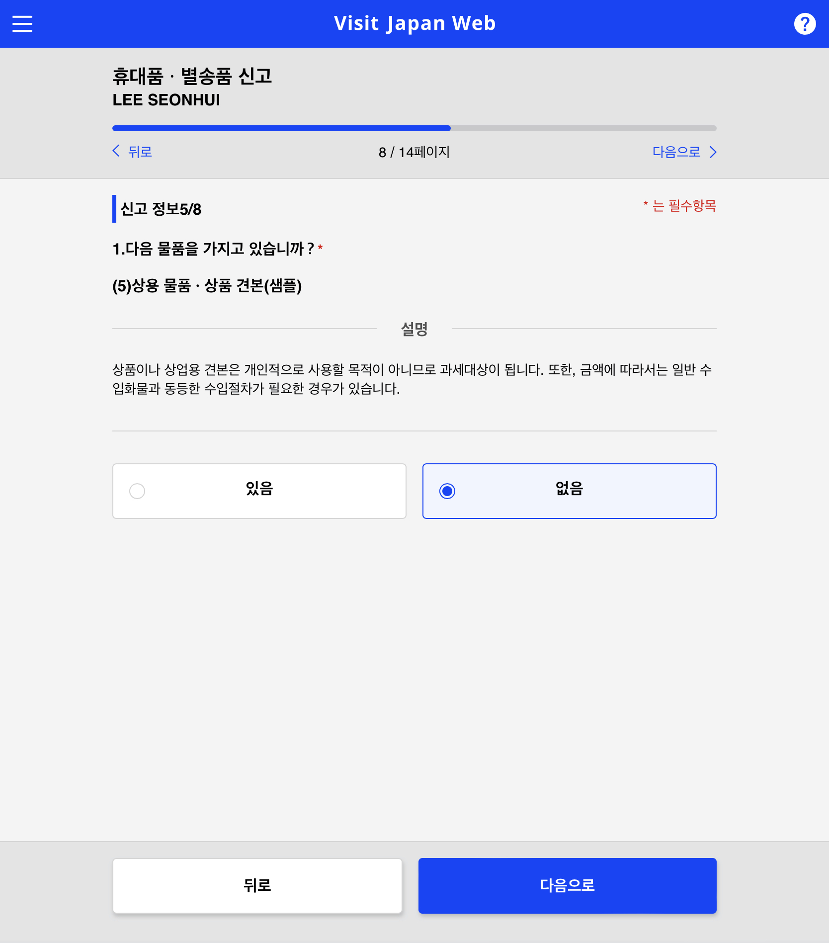 비지트재팬웹