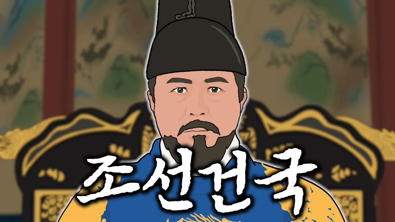 동몽선습조선 건국과 문화 정체성의 뿌리와 배움 태도_1