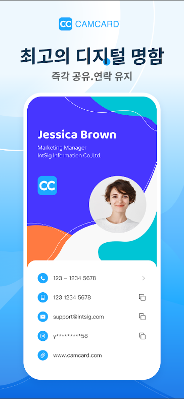 CamCard 디지털 명함, 명함 관리, 스캔, 공유를 위한 완벽한 솔루션