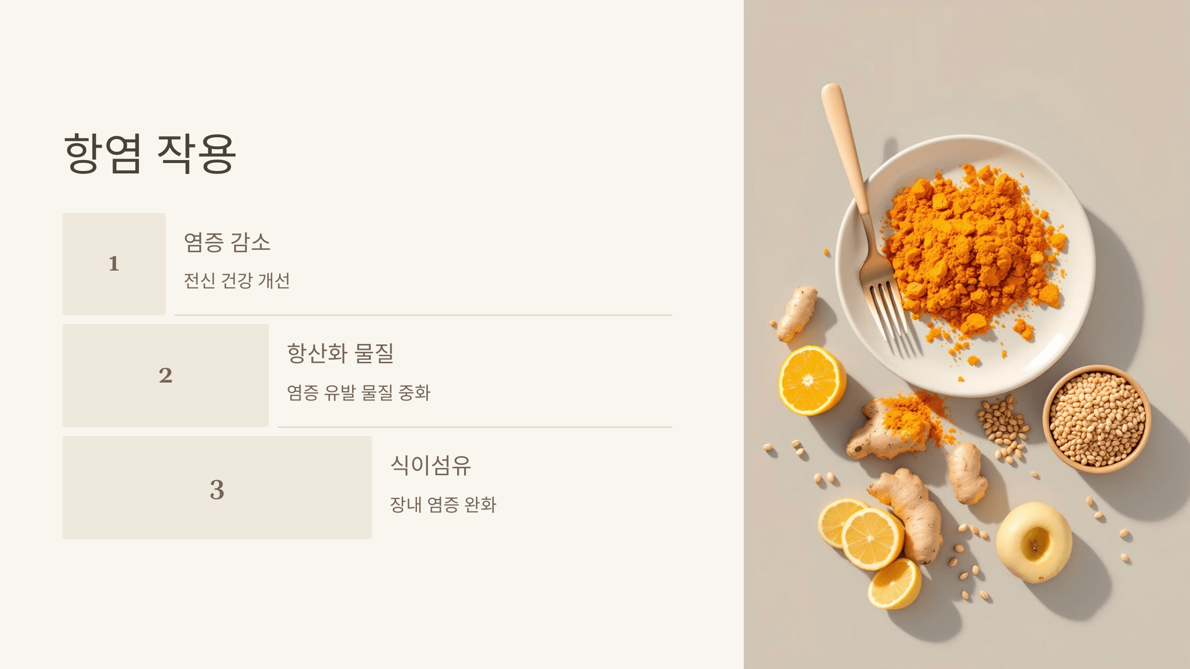 파로 곡물 사진입니다.