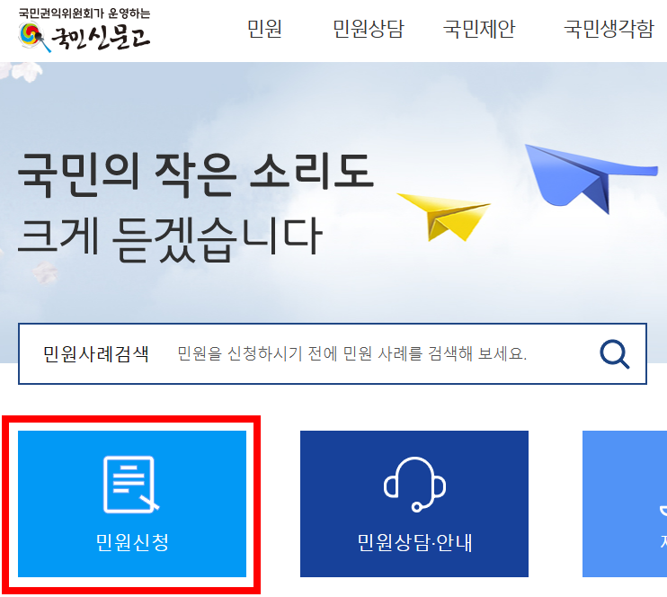 중고차 허위매물 신고방법