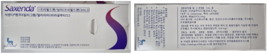 삭센다 포장 박스 및 설명서 사진입니다.