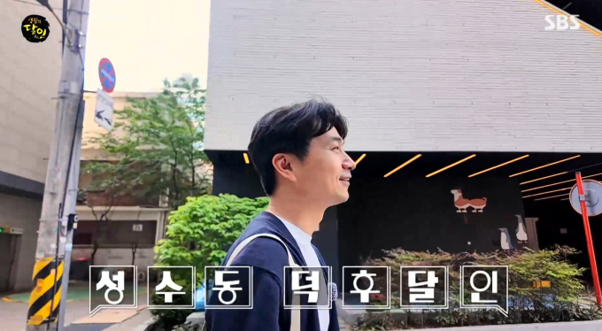 생활의 달인 성수동 덕후 염경석 추천 명소: 성수역 3번 출구부터 숨은 영화관까지 상권 완벽 가이드