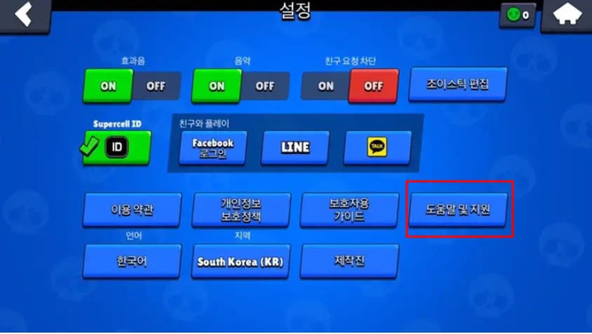브롤스타즈 계정찾기