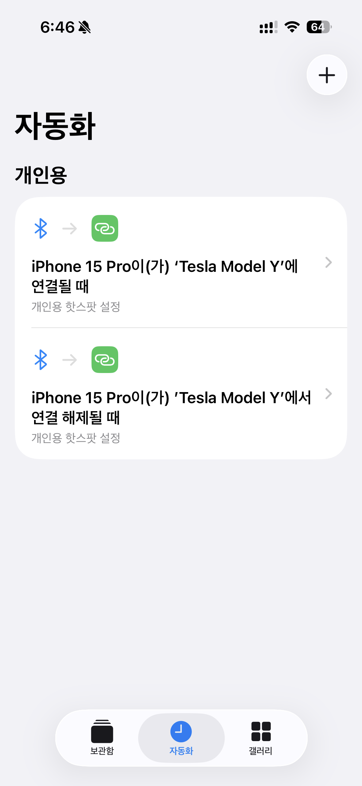 아이폰 캡쳐 이미지