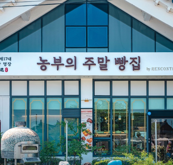 생활의달인-농부의주말빵집-경주-