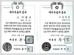 국가유공자 자녀 혜택