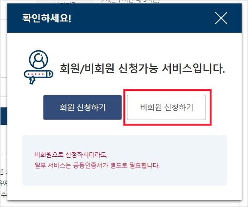 지방세납세증명서