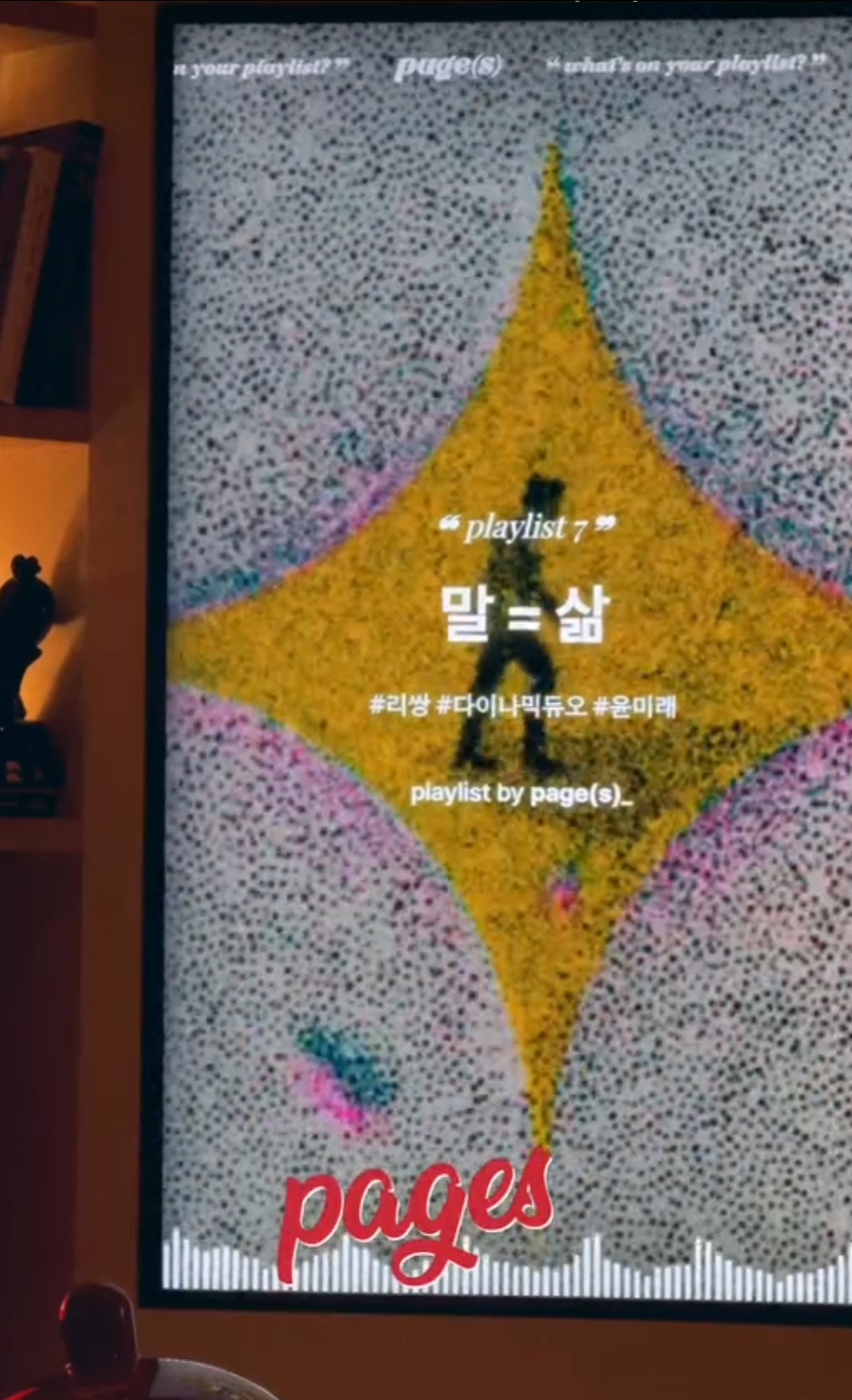 페이지스_와인