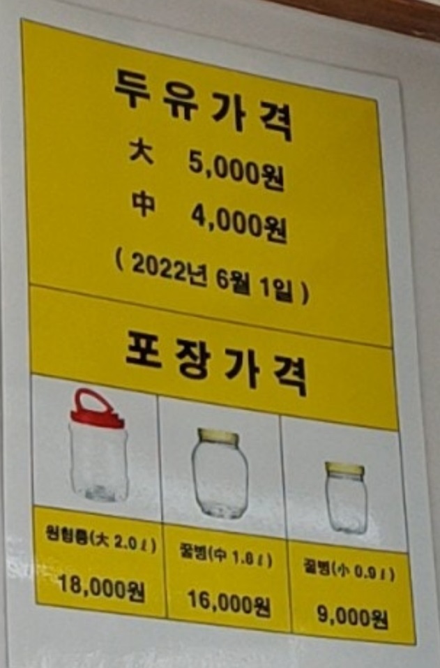 전현무계획-광주-두유-원조두유-택배