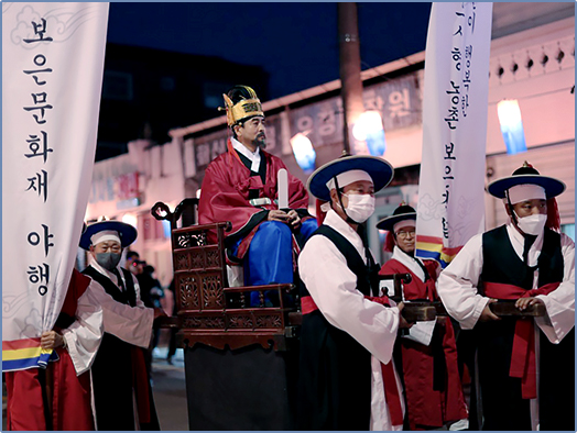 보은 회인 문화유산 야행