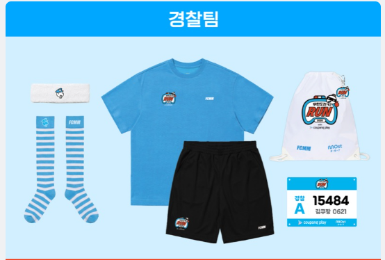 무한도전 Run with 쿠팡플레이