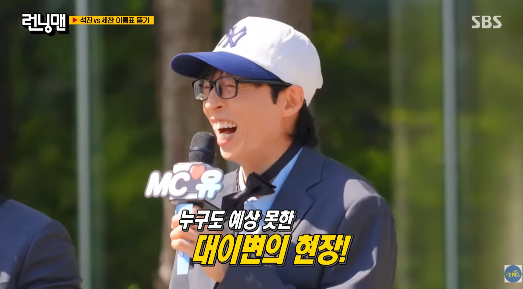 이름표 뜯기 게임하다 멘탈 나간 런닝맨 멤버들.jpg | 인스티즈