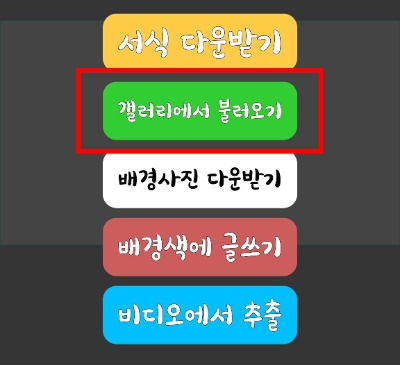 사진에 썸네일 만드는 과정