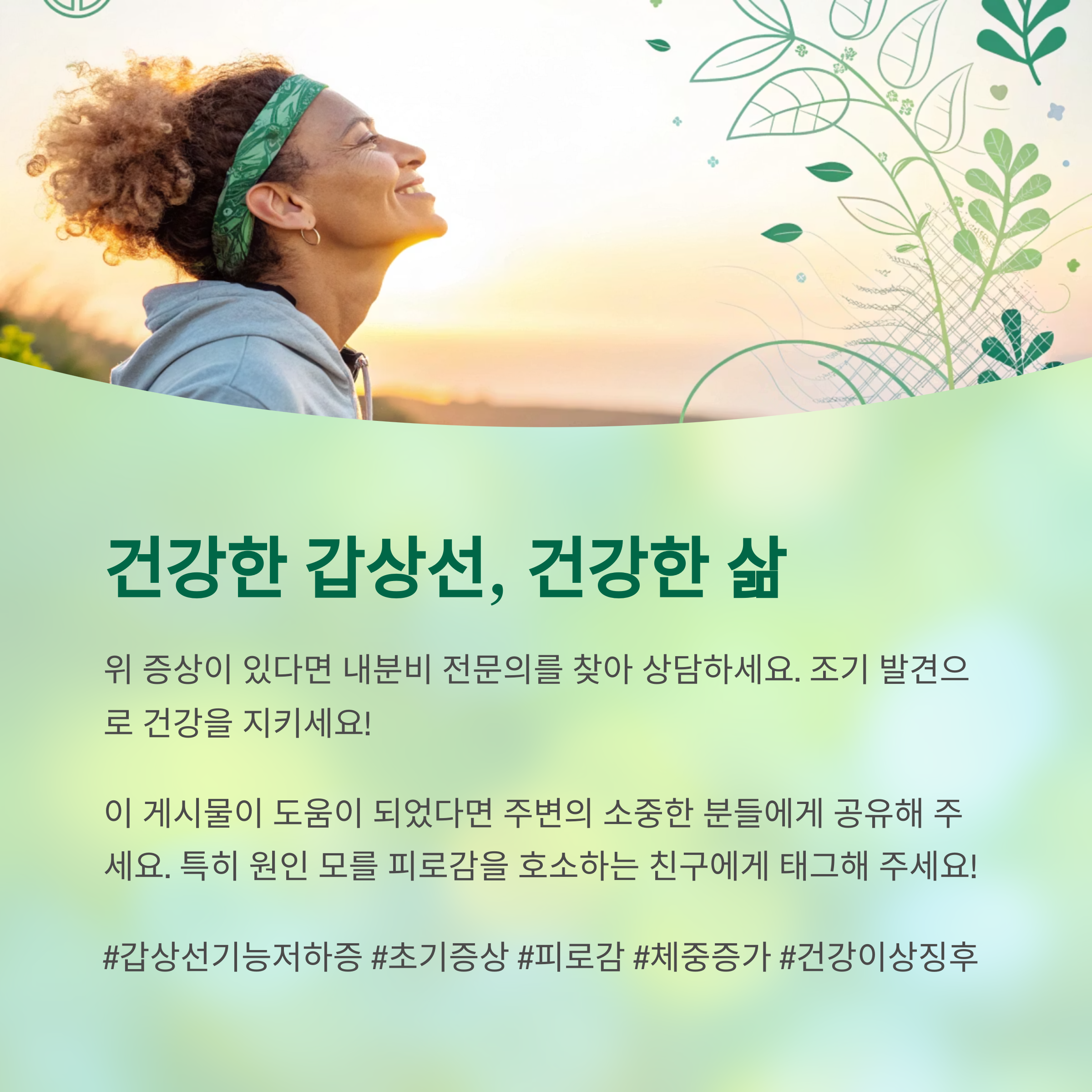갑상선기능저하증 초기 징후 5가지, 방치하면 평생 후회합니다 - 갑상선기능저하증, 초기에 어떤 증상이 나타나나요? - 모든 영역 갑상선기능저하증 초기 징후 5가지, 방치하면 평생 후회합니다 - 갑상선기능저하증, 초기에 어떤 증상이 나타나나요? - 모든 영역