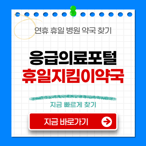 부산 설연휴 병원
