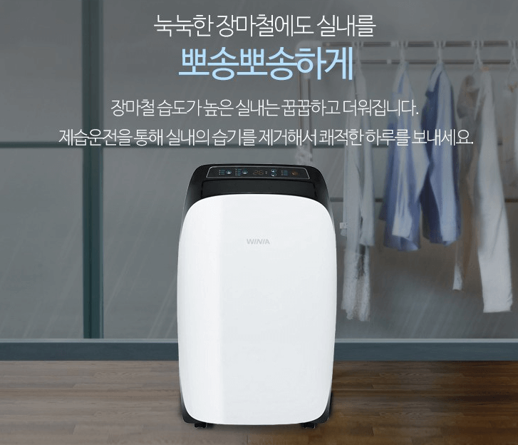 이동식 에어컨 장점 단점