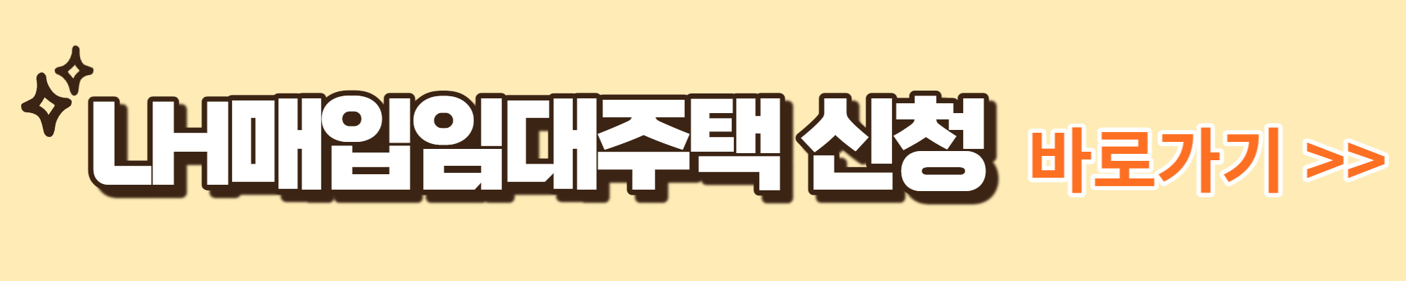 LH매입임대주택 청년 신청 조건 방법