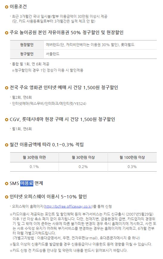 경기아이플러스카드-다자녀카드