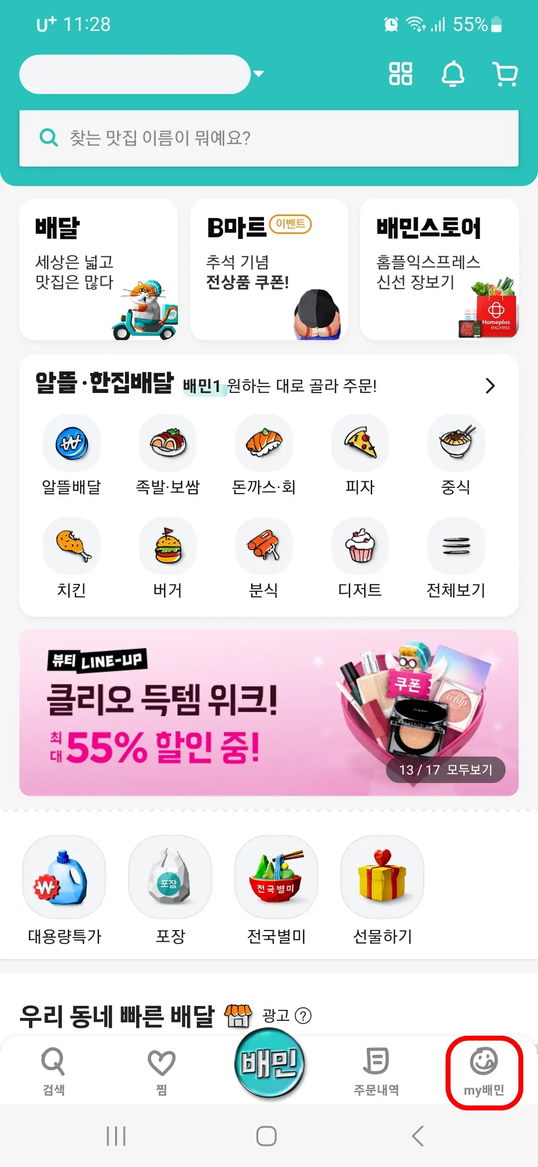 my배민