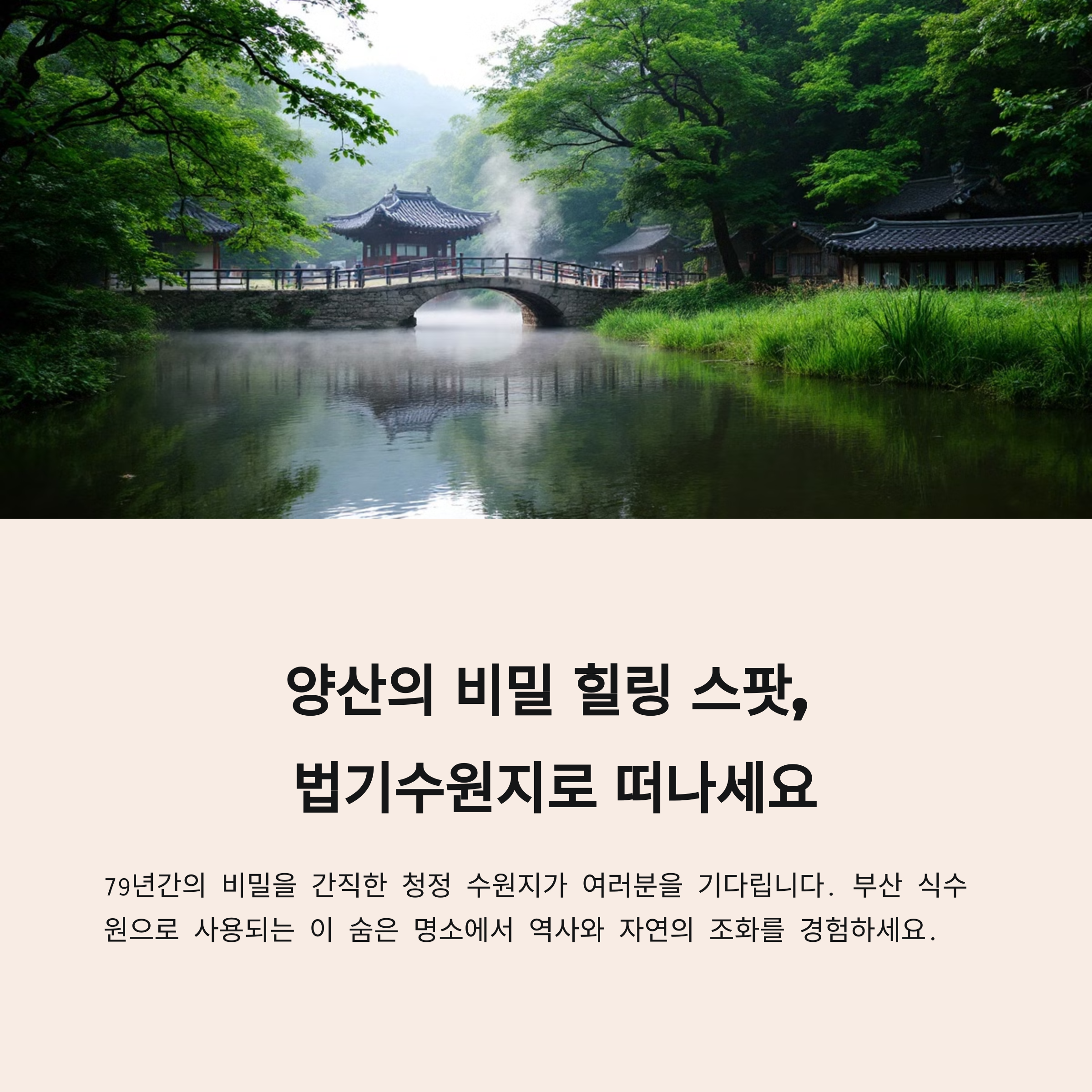 법기수원지 양산 여행코스에 꼭 넣어야 할 이유