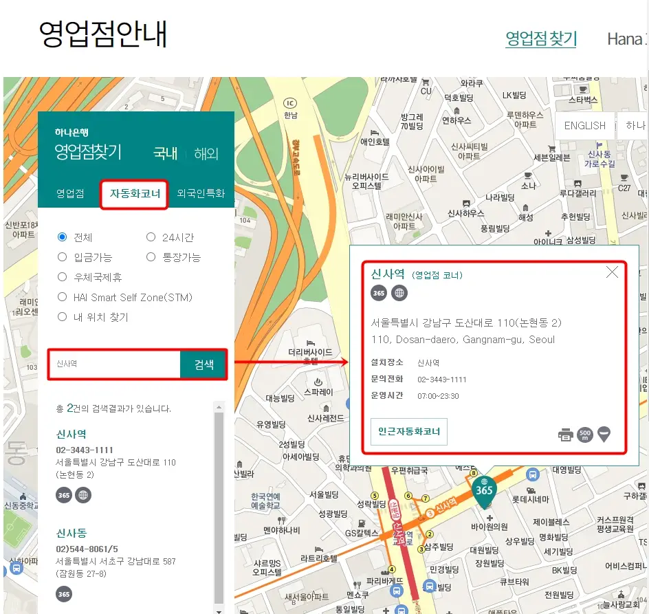 자동화코너