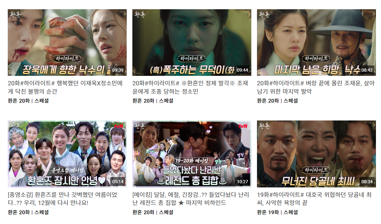 환혼 시즌2 티져