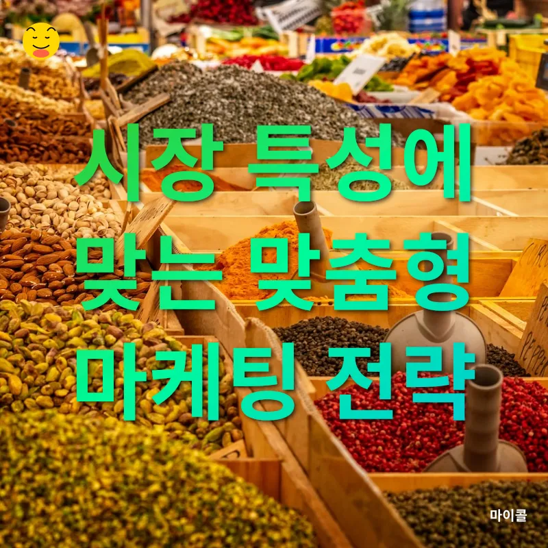 방한 관광 시장 다변화_2