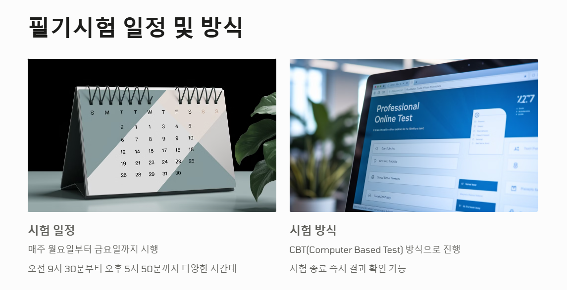 지게차운전기능사 필기시험 일정 및 방식