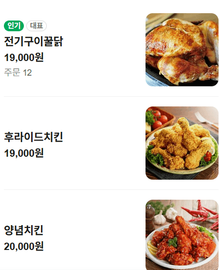 생생정보 장사의신 콩국수 음식x파일 치킨 전기구이통닭 맛집 바로가기