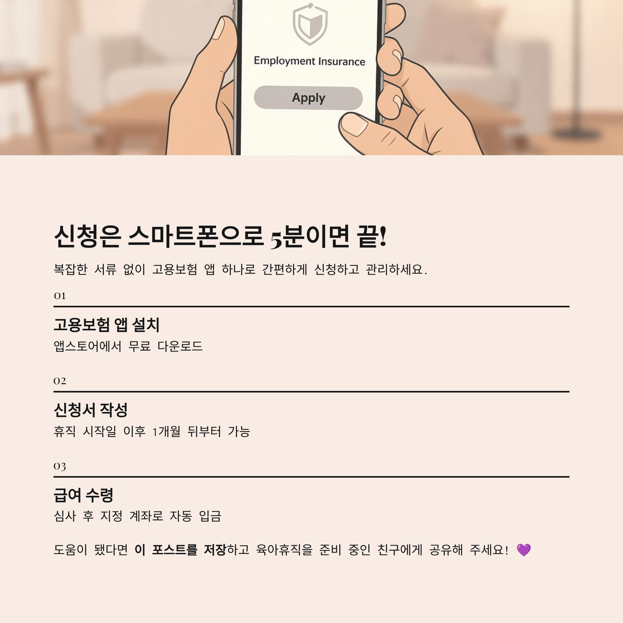육아휴직 급여 계산, 복잡하시죠? 2026년 최신 버전으로 3분 만에 끝내기!
