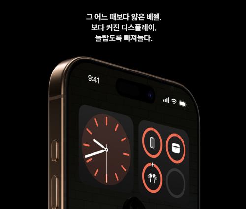 아이폰16프로스펙