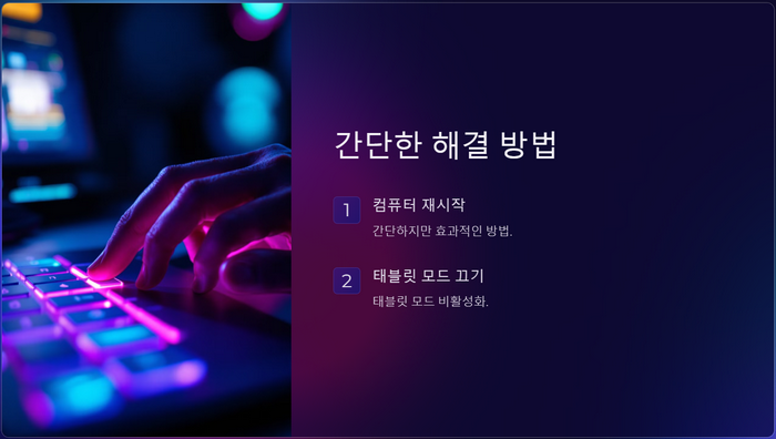 간단한-해결법